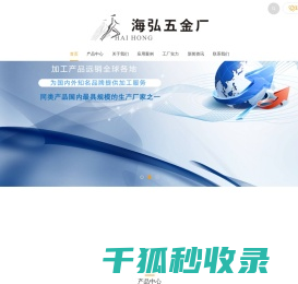 喇叭网五金冲压喇叭网