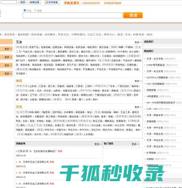 天津市渤海名都网络技术服务中心