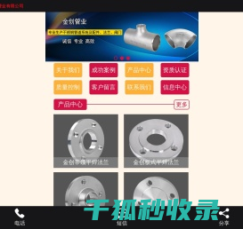 金创不锈钢管件