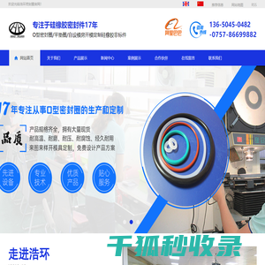O型圈