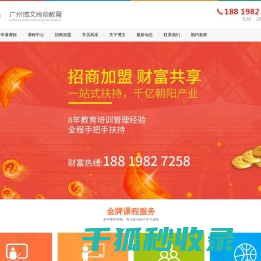 广州博文尚德教育