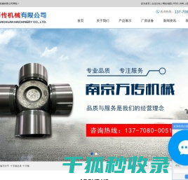 十字轴