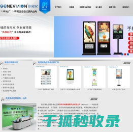 高清液晶监视器领先品牌深圳市梅塞德斯科技有限公司