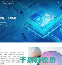 芯威能半导体