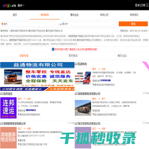 儋州到遂宁物流专线