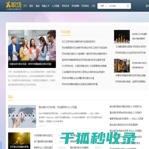 X职场