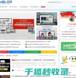 李海博客