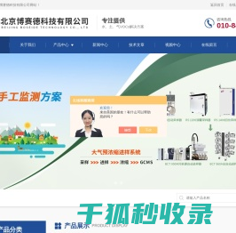 便携式气质联用仪