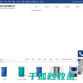 南京润升石化有限公司