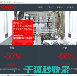 托盘,周转箱清洗机厂家