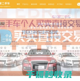 车E家二手车