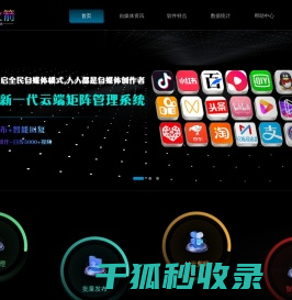 锦珉网络