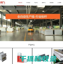 成都母线槽