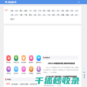 周边趣中考