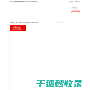 上海自动化仪表集团有限公司