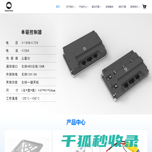 云矽（成都）科技有限公司