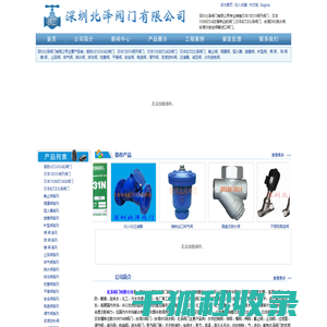 深圳北泽阀门有限公司【进口阀门】日本KITZ北泽阀门