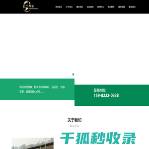 蓝丁修缮