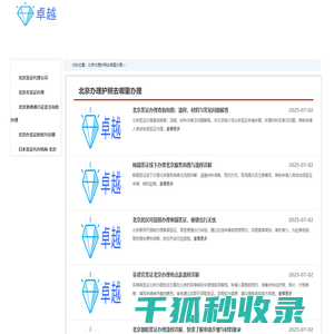 北京国际签证中心官网〓华网旅行社〓出国签证代办机构