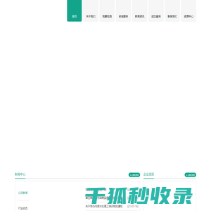 绿色链(广东)检测科技有限公司