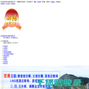 磷酸盐加药装置