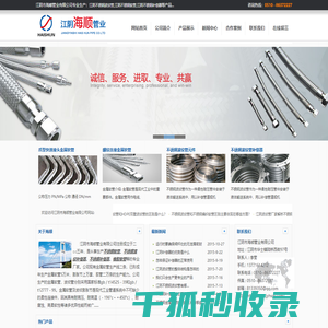 江阴不锈钢波纹管,江阴不锈钢软管,江阴不锈钢补偿器,江阴波纹管,江阴补偿器
