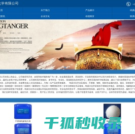 上海纯源沣化学有限公司