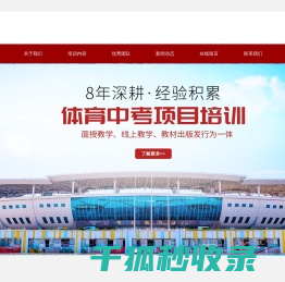 湖南中体教育管理集团有限公司