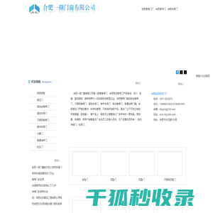 合肥卷闸门厂