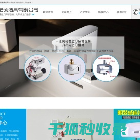 曲阜感应洁具厂家