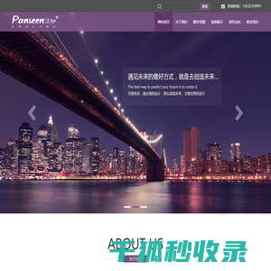 广州泛咨品牌设计有限公司,PANSEEN,广州VI设计,包装设计公司,广州店面设计,快消品包装设计