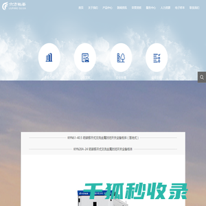 浙江六方柜架有限公司