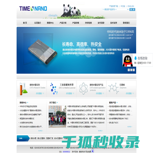 碳纳米管,石墨烯,氧化石墨烯价格,石墨烯厂家,纳米石墨烯片,羟基化富勒烯,纳米氮化铝,纳米氮化钛,纳米氮化硅