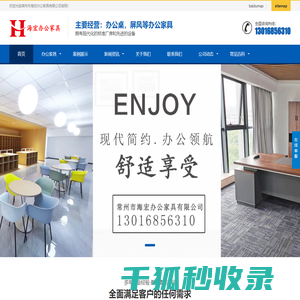 常州办公家具