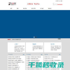IT外包