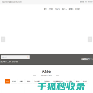 深圳工业机厂家