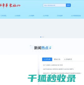 好年华