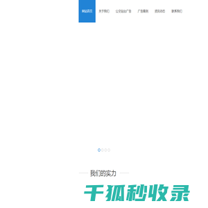 砀山公交站台广告商宣传