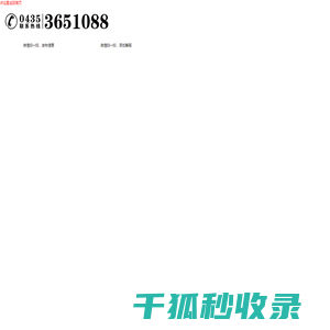 通化百业信息