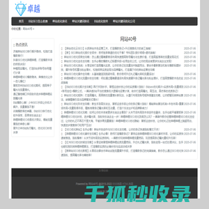 哔站SEO推广