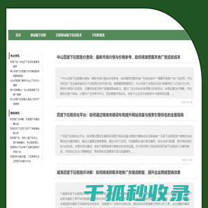 下拉词网站