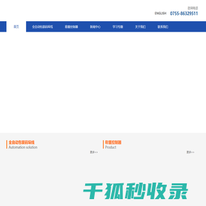 深圳市卓禾仪器有限公司