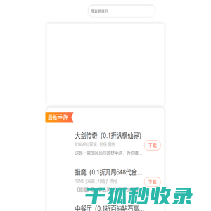 0.1折手游大全
