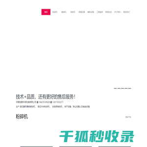 锯末粉碎机/树枝粉碎机/劈木机/木片机―河南恒昌环保机械