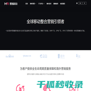 成都墨然科技