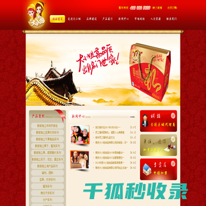 南京大小姐食品有限公司