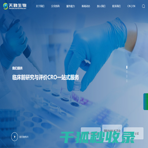 湖北天勤生物科技集团股份有限公司