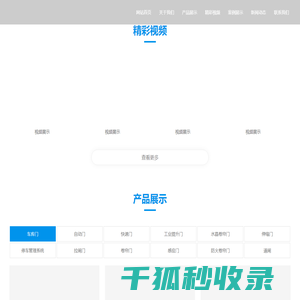云南沃盾门窗有限公司