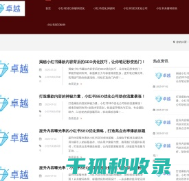 小红书关键词优化