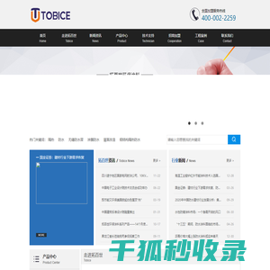 哈尔滨拓百世环保涂料有限公司
